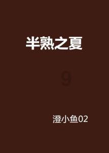 拯救毛茸茸男人